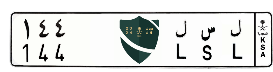لوحة ل س ل 144